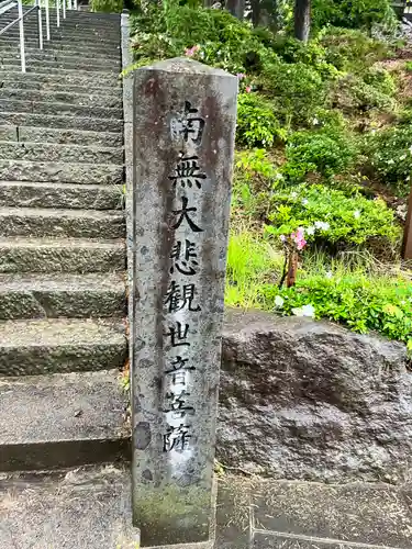 長谷寺(長野県)