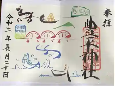 🌸花詣・花手水限定御朱印🌸