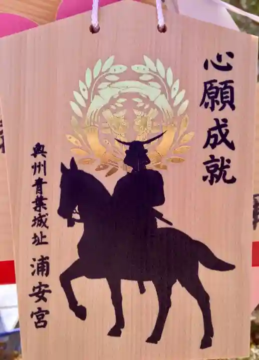 宮城縣護國神社の絵馬