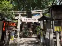 若一神社(京都府)