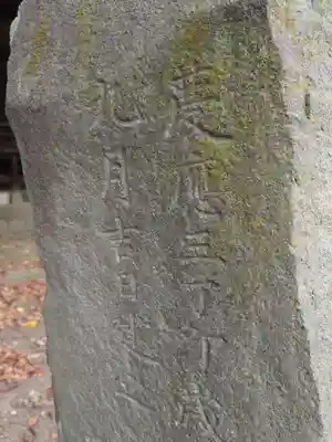 諏訪神社(群馬県)
