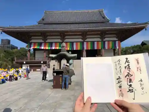 西新井大師総持寺の御朱印