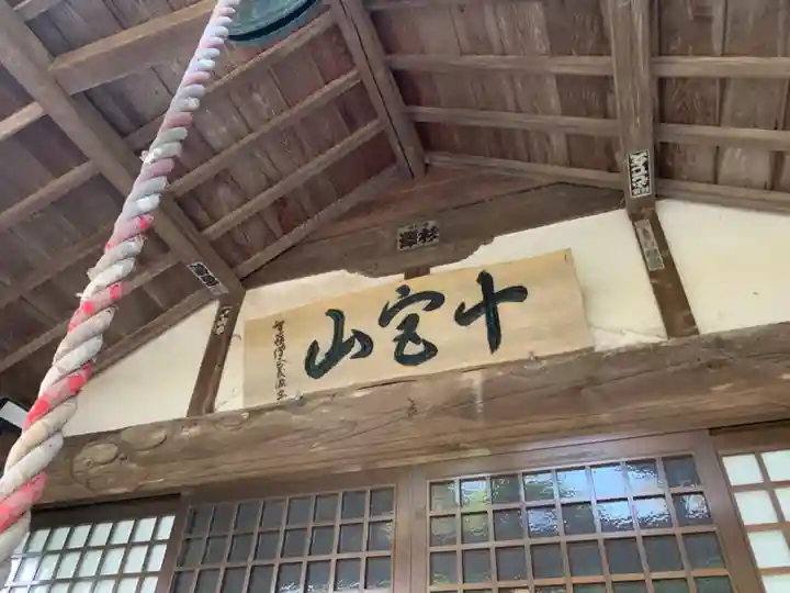 薬王寺の本殿・本堂