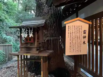 乃木神社(東京都)
