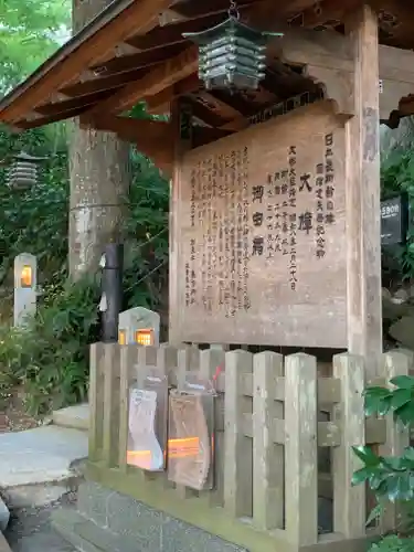 來宮神社の歴史