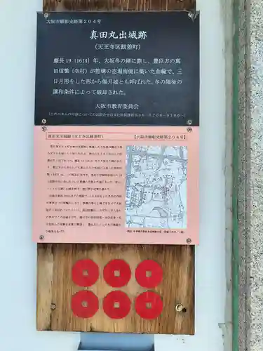 心眼寺(大阪府)