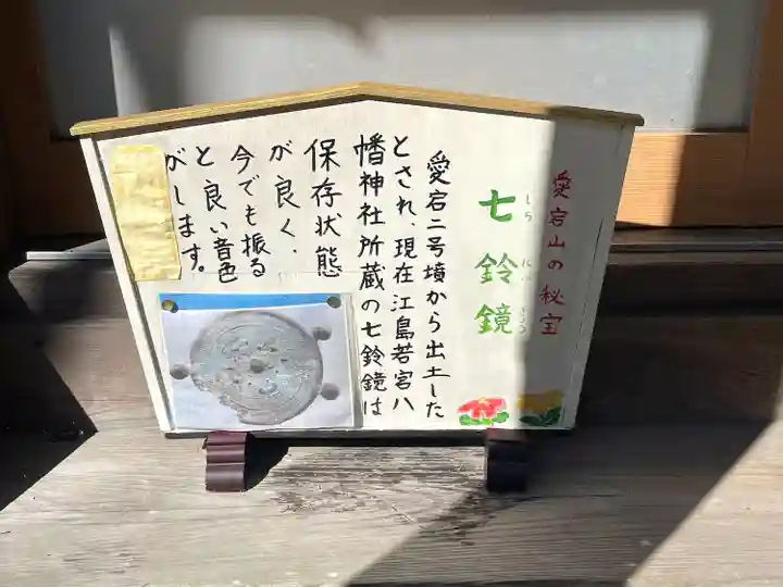 愛宕神社(三重県)