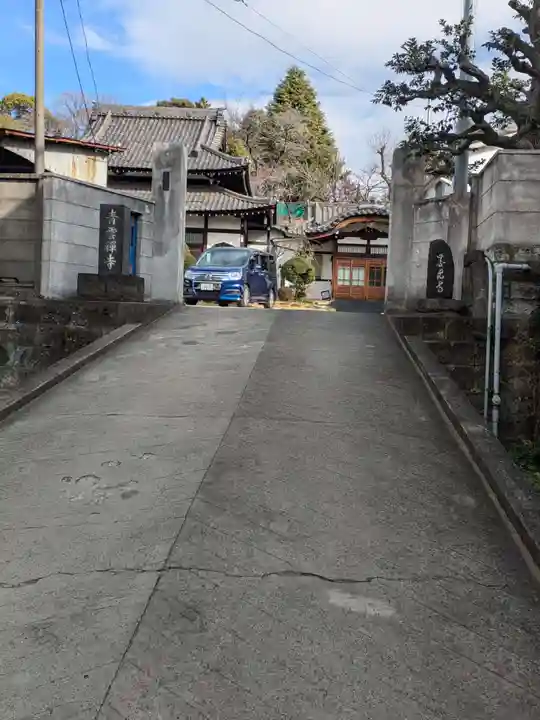 青雲寺(東京都)