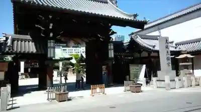 大阪天満宮の山門・神門