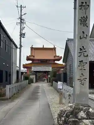 先聖寺(愛知県)