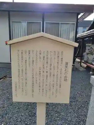 若宮八幡宮(陶器神社)の歴史