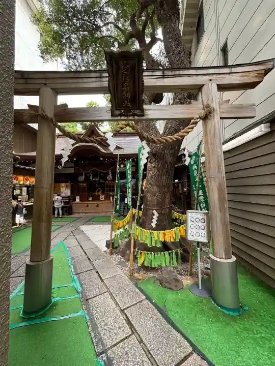 少彦名神社(大阪府)