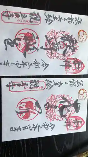 法話と天井絵の寺　観音寺(徳島県)