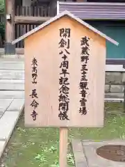 長命寺の建物その他