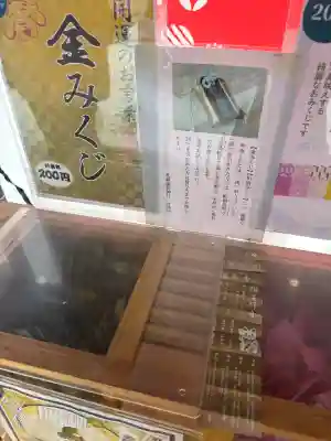 札幌諏訪神社のおみくじ
