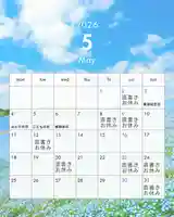 龍本寺(青森県)