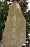 金山神社(千葉県)