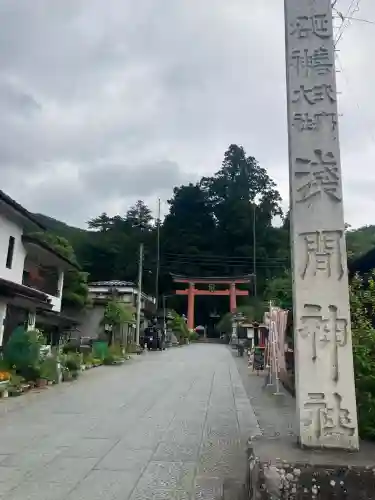 河口浅間神社(山梨県)