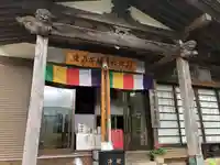 金乗院(山形県)