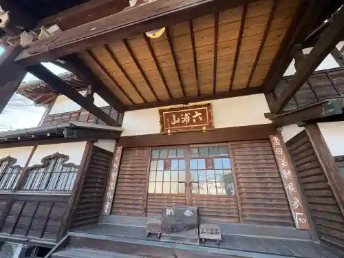 延寿寺/日荷堂(東京都)