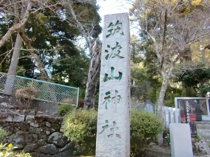 筑波山神社のその他建物