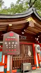 杭全神社(大阪府)