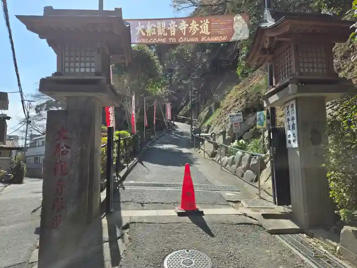 大船観音寺(神奈川県)