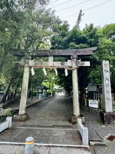 大井神社(静岡県)