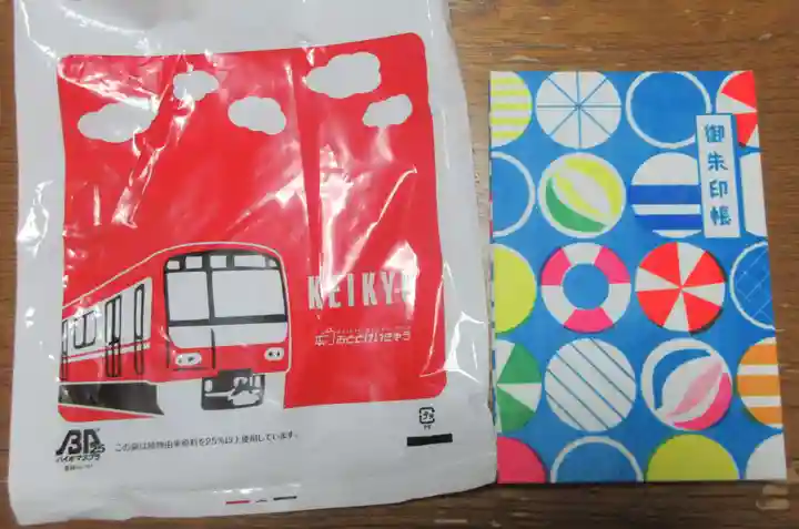 伊勢山皇大神宮(神奈川県)