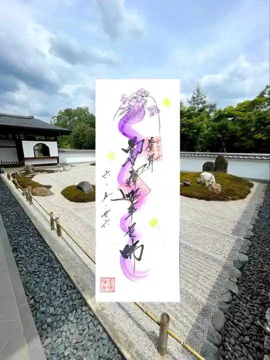 宝徳寺(群馬県)