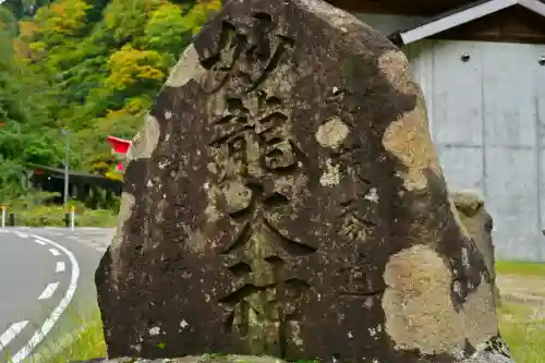 妙龍神社(新潟県)