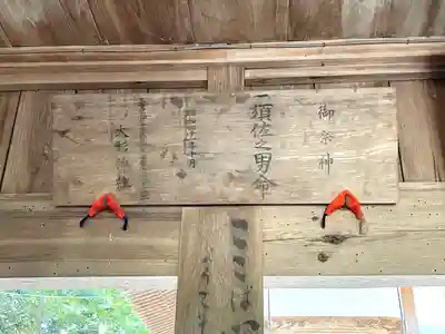 大杉神社のその他建物