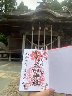 相馬太田神社(福島県)