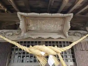 吉津羅神社のその他建物