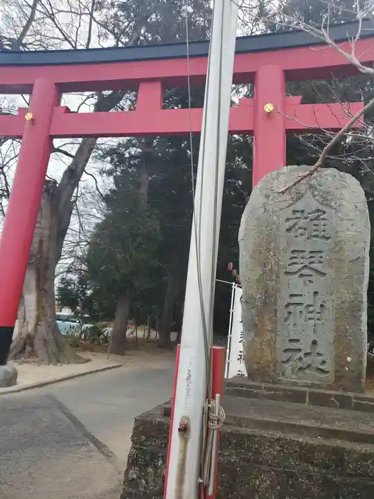 雄琴神社の鳥居