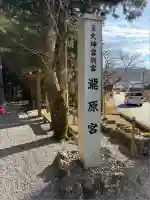 瀧原宮(皇大神宮別宮)(三重県)