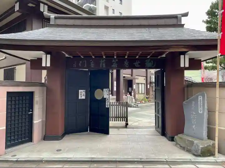 法昌寺(東京都)