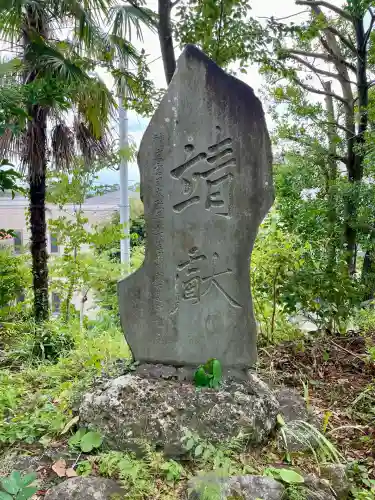 愛宕神社(神奈川県)