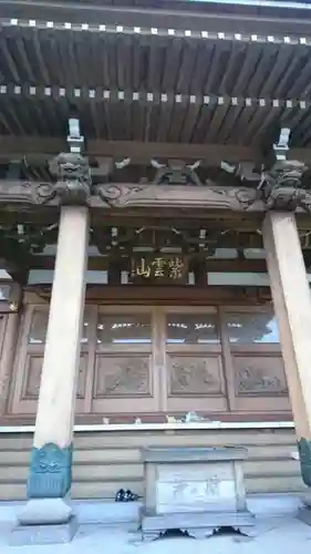 常楽院の本殿・本堂