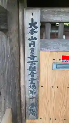 泥牛庵(神奈川県)