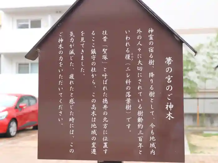 徳井神社の建物その他