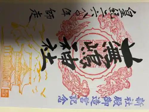 蕪嶋神社(青森県)