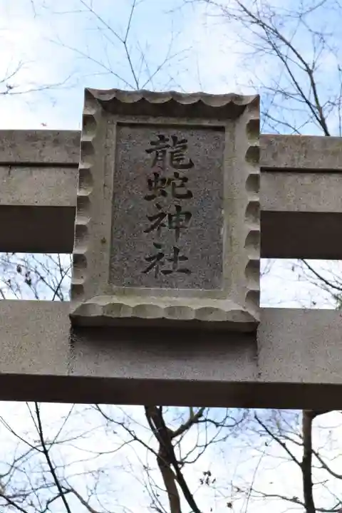 常陸国出雲大社のその他建物