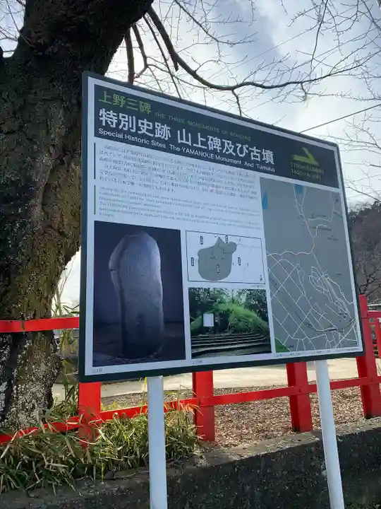 山名八幡宮のその他建物