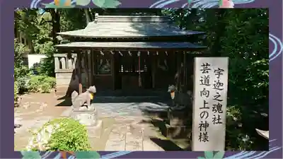 箭弓稲荷神社(埼玉県)