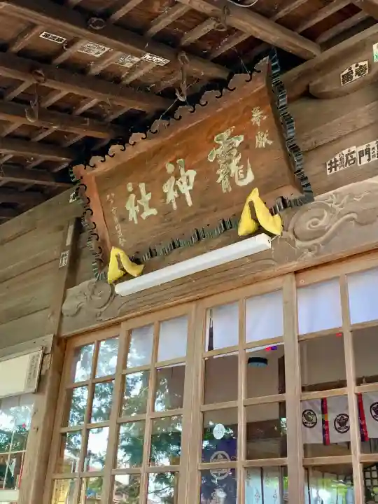 法霊山龗神社(青森県)