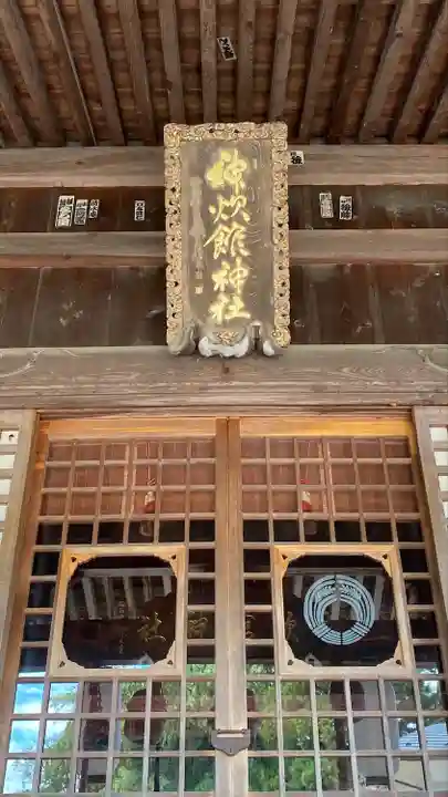 神炊館神社 ⁂奥州須賀川総鎮守⁂(福島県)