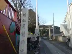 月読神社の建物その他