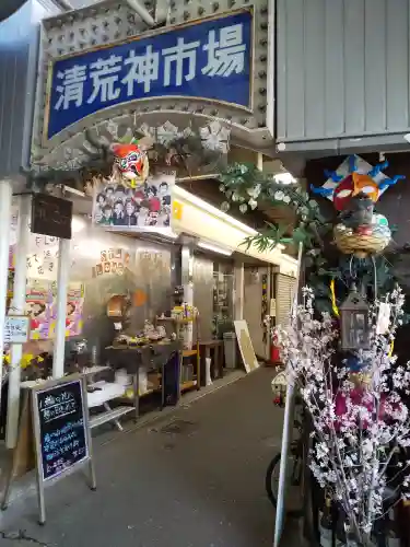 清荒神清澄寺(兵庫県)