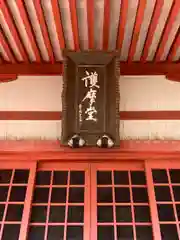 観音寺の建物その他